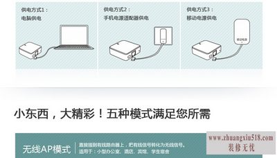便携式无线路由器怎么设置 快速上网必备
