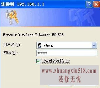 mercury路由器设置图解 简单易上手