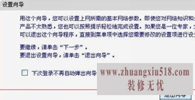 mercury路由器设置图解 简单易上手
