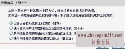 mercury路由器设置图解 简单易上手