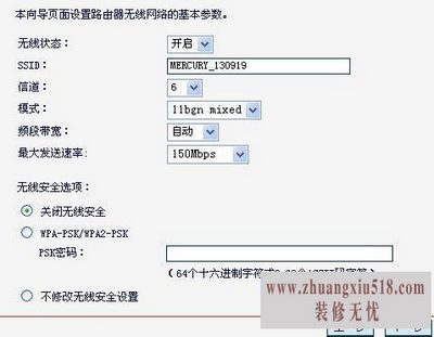 mercury路由器设置图解 简单易上手