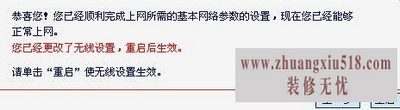 mercury路由器设置图解 简单易上手