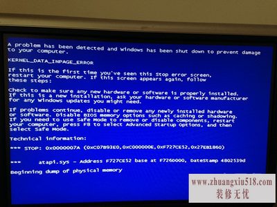 电脑死机怎么办 