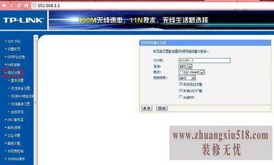 更改无线路由器密码