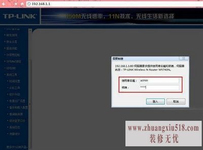 更改无线路由器密码