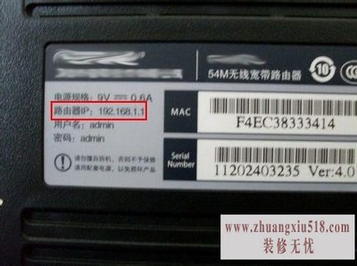 更改无线路由器密码