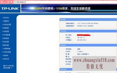更改无线路由器密码