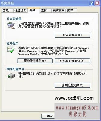 为什么电脑没声音
