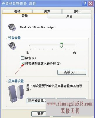 为什么电脑没声音