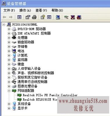 为什么电脑没声音