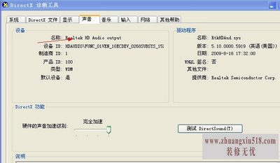 为什么电脑没声音
