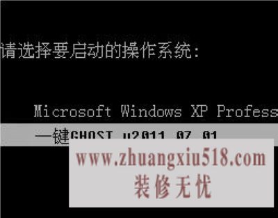 电脑系统一键还原