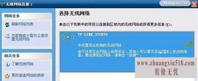 路由器密码忘记了怎么办