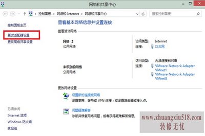 笔记本做wifi热点