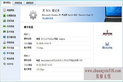 笔记本无线网络找不到
