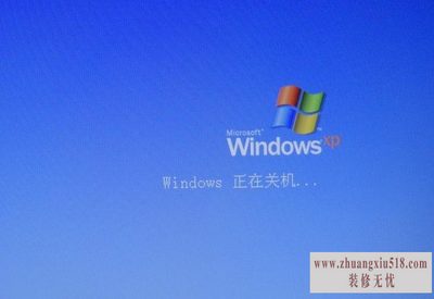 电脑怎么关不了机