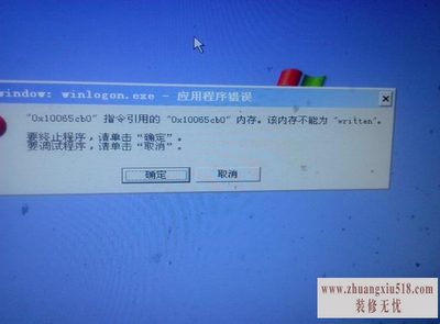 电脑怎么关不了机