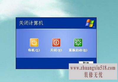 电脑怎么关不了机