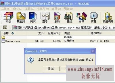 NTFS和FAT32的区别