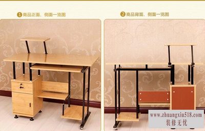 台式电脑桌