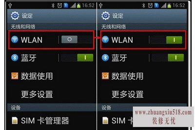 ֻwlanô