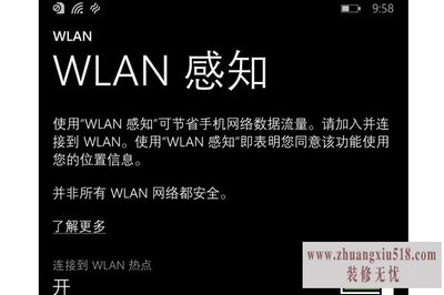 ֻwlanô