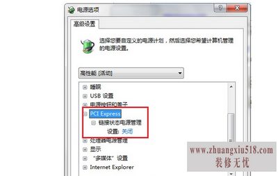 笔记本关不了机