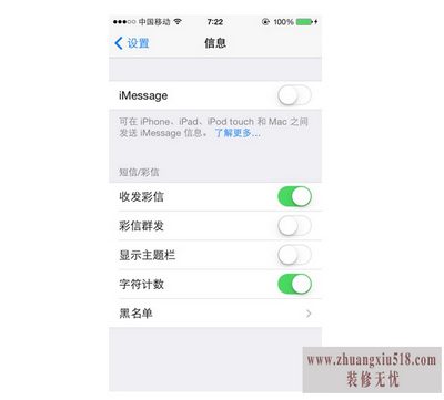 苹果手机怎么发送彩信
