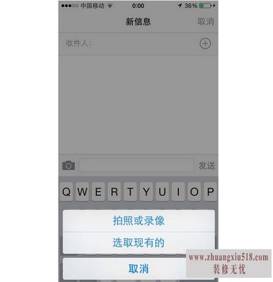 苹果手机怎么发送彩信