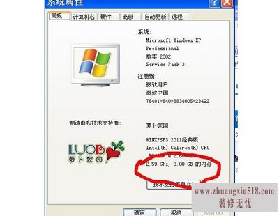 电脑内存怎么看