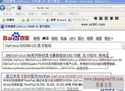 显卡怎么安装