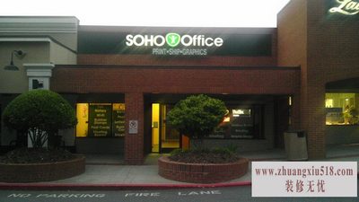 SOHOʲô˼ ôΪSOHOһ