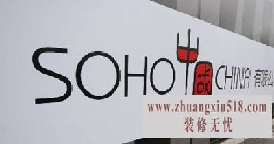 SOHOʲô˼ ôΪSOHOһ