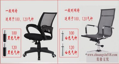 转椅安装
