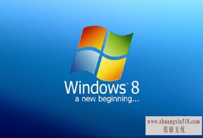win8ƽװϵͳ
