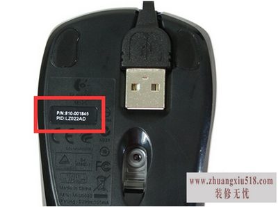 罗技鼠标保修