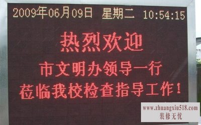 led显示器寿命