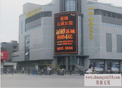 电子显示屏怎么设置