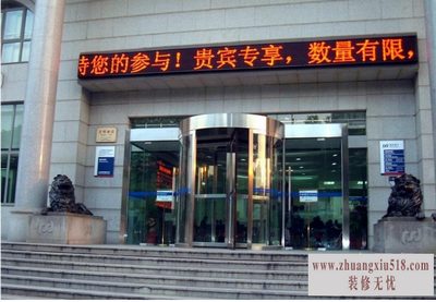 电子显示屏怎么设置