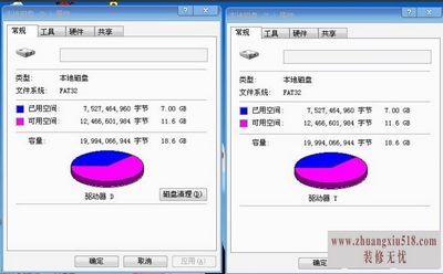 电脑硬盘分区