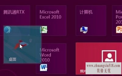 win8平板使用技巧