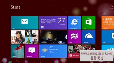 win8平板使用技巧