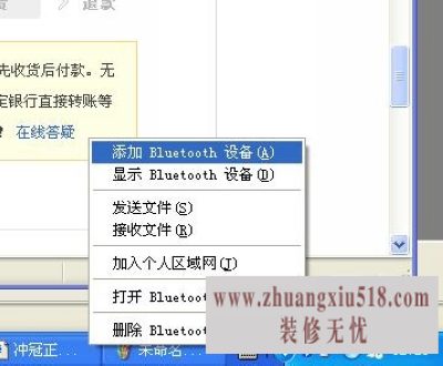 usb蓝牙连接