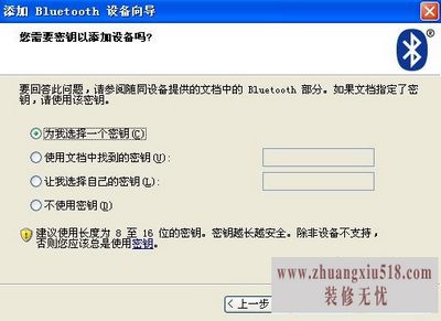 usb蓝牙连接