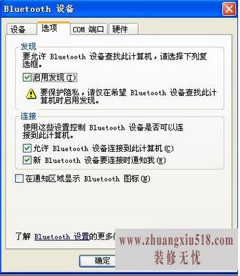 usb蓝牙连接