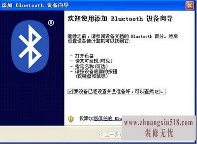 usb蓝牙连接