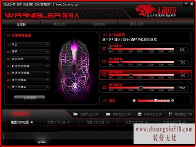 牧马人鼠标怎么设置