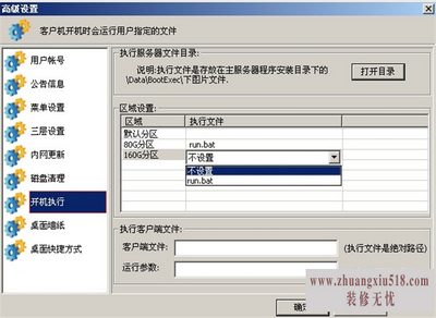 无盘工作站原理
