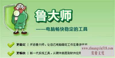 电脑硬件检测