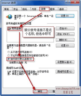 拨号连接自动弹出